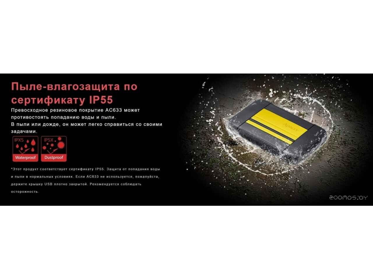 Внешний накопитель Apacer AC633 2TB AP2TBAC633Y-1 Внешний накопитель Apacer AC633 2TB AP2TBAC633Y-1