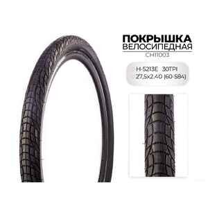 Велопокрышка Chaoyang H-5213E, 27.5X2.40 (60-584) 30TPI, CH11003