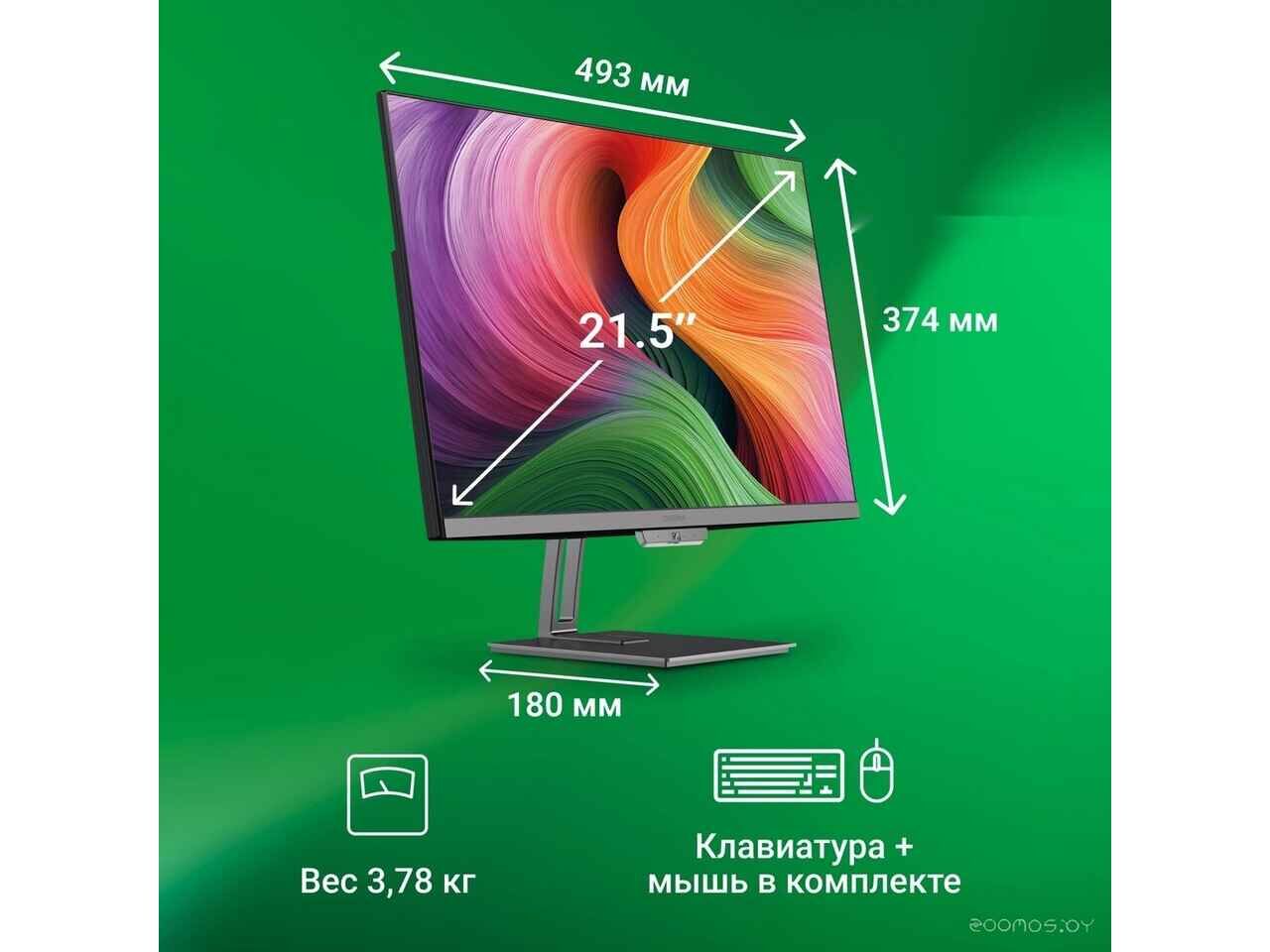 Моноблок DIGMA Action DM21N9-8CXW01 Моноблок DIGMA Action DM21N9-8CXW01