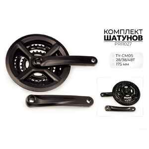 Система шатунов Prowheel TY-CM05, 28/38/48T, 175 мм, 3x7s8s PR11027