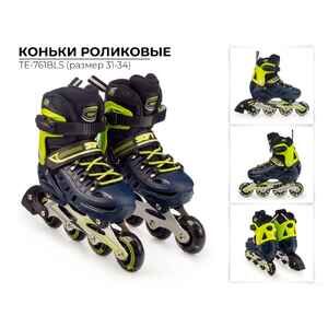 Роликовые коньки TIAN-E TE-761BLS (р. 31-34)