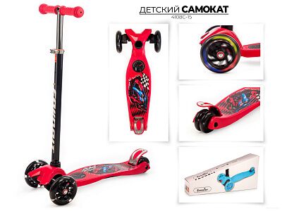 Самокат Favorit MAXI 4108C-15