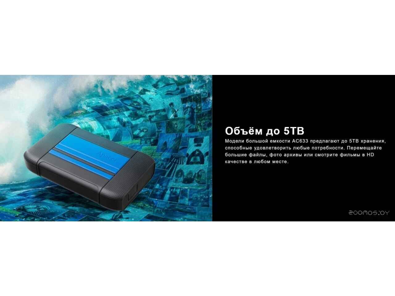 Внешний накопитель Apacer AC633 2TB AP2TBAC633Y-1 Внешний накопитель Apacer AC633 2TB AP2TBAC633Y-1