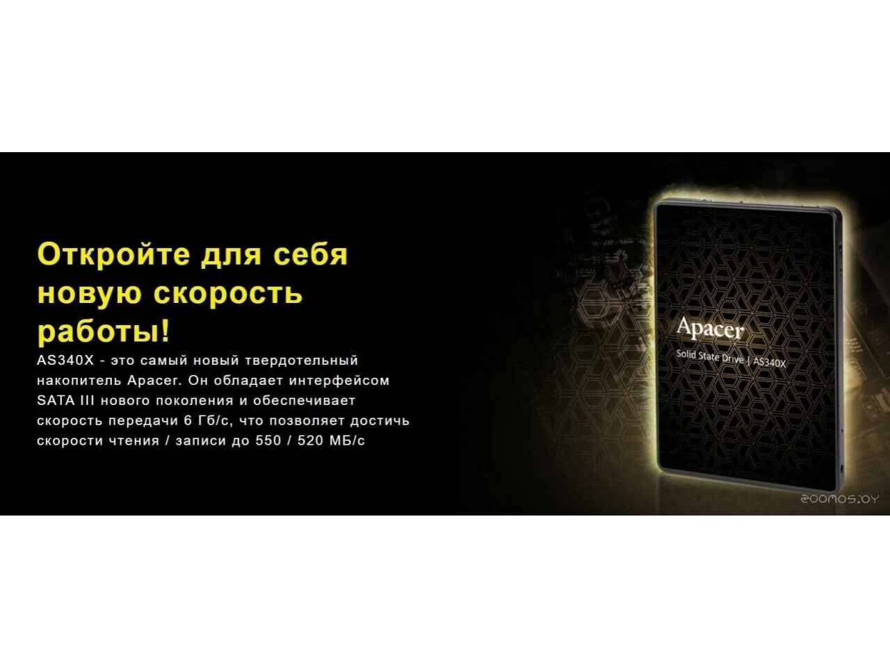 SSD Apacer AS340X 480GB AP480GAS340XC-1 SSD Apacer AS340X 480GB AP480GAS340XC-1