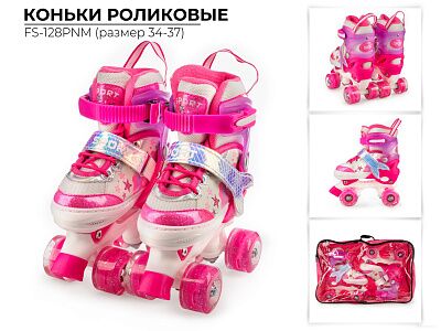 Роликовые коньки Favorit M (34-37) FS-128PNM