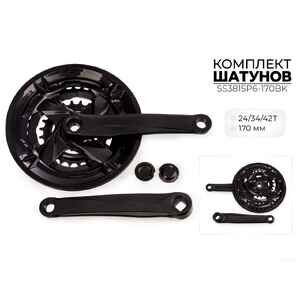 Система шатунов SMWY 24/34/42*170 мм, SS3815P6-170BK