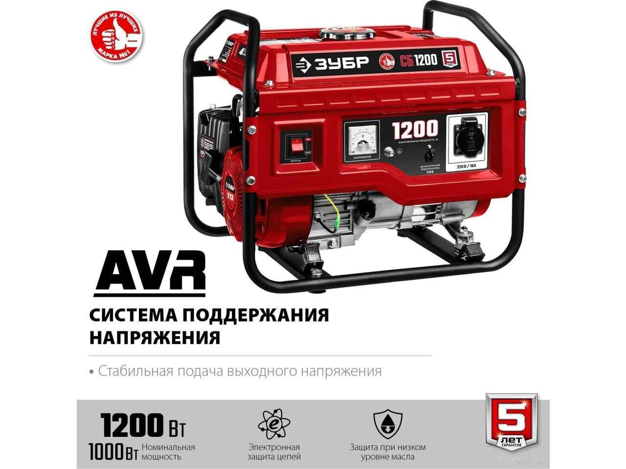 Бензиновый генератор ЗУБР Мастер СБ-1200 Бензиновый генератор ЗУБР Мастер СБ-1200