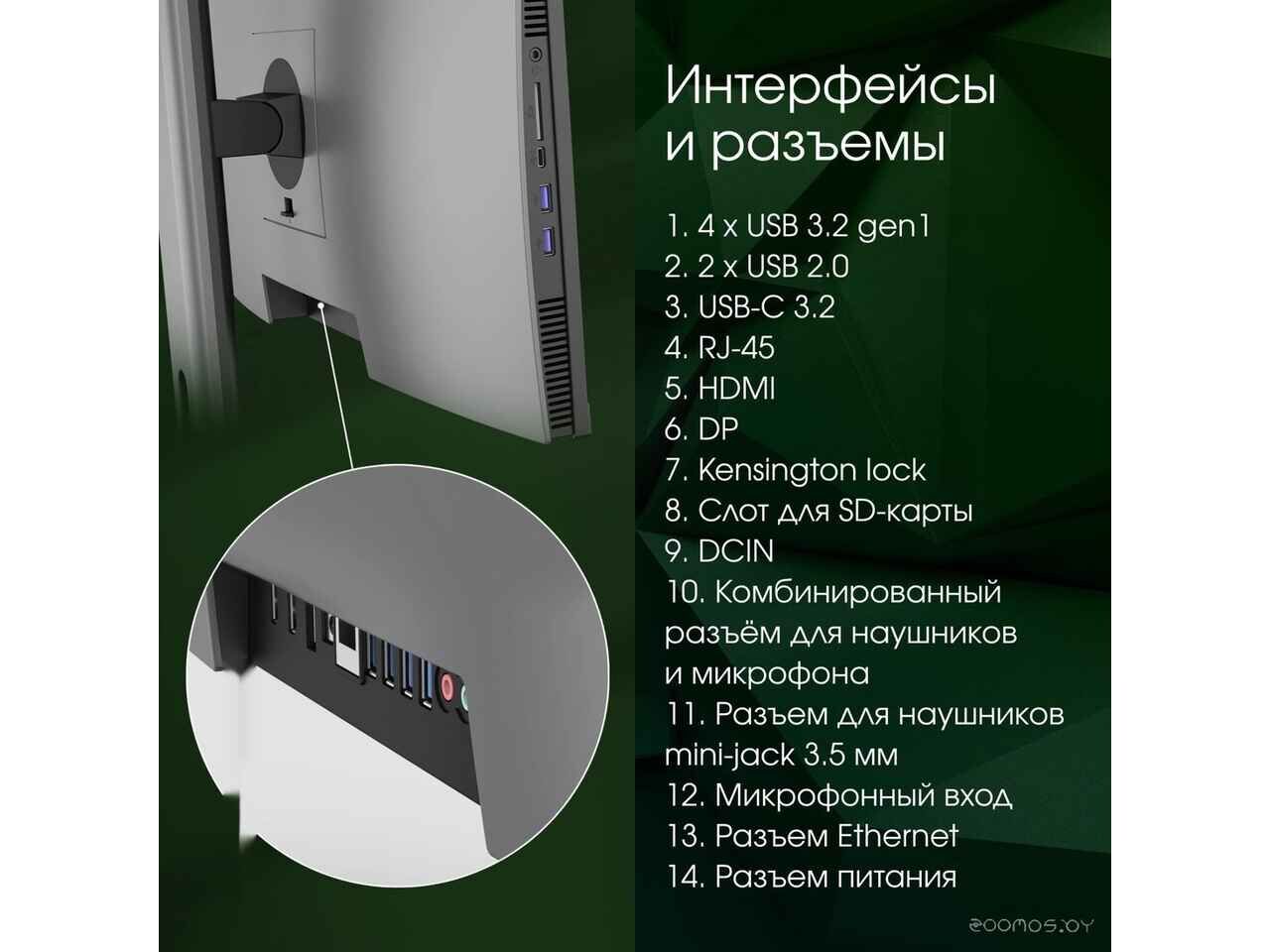 Моноблок DIGMA Pro Unity DM27P7-ADXW06 Моноблок DIGMA Pro Unity DM27P7-ADXW06