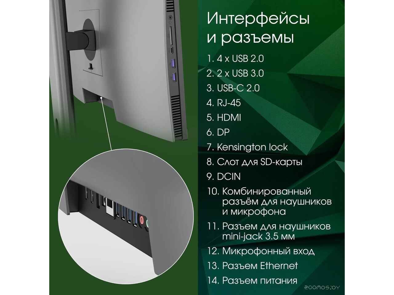 Моноблок DIGMA Pro AiO Unity DM23P3-ADXU02 Моноблок DIGMA Pro AiO Unity DM23P3-ADXU02