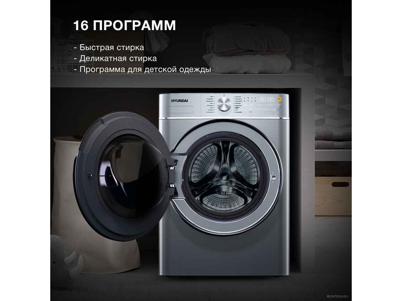 Стиральная машина Hyundai WMD9413 Стиральная машина Hyundai WMD9413
