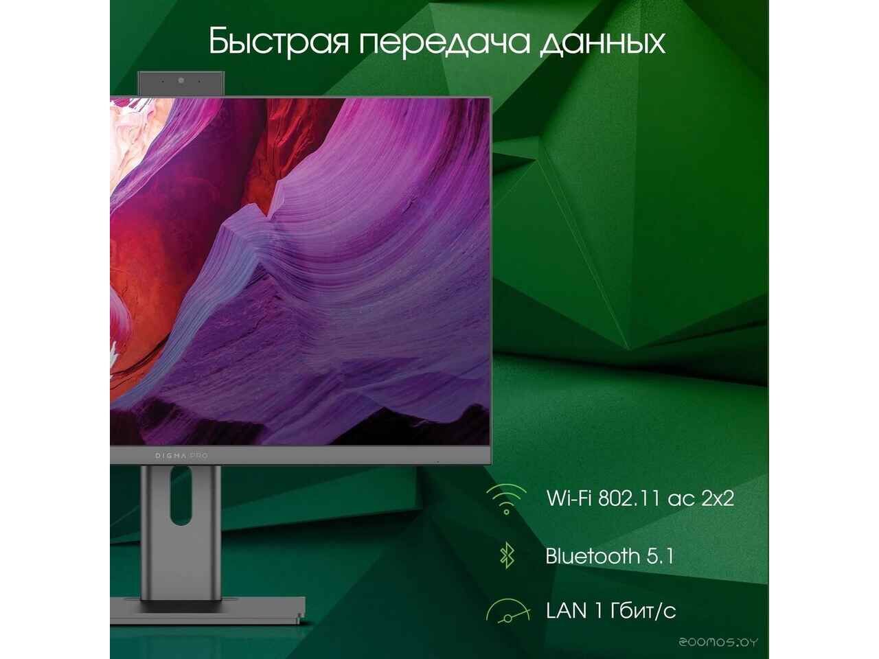 Моноблок DIGMA Pro AiO Unity DM23P3-ADXU02 Моноблок DIGMA Pro AiO Unity DM23P3-ADXU02