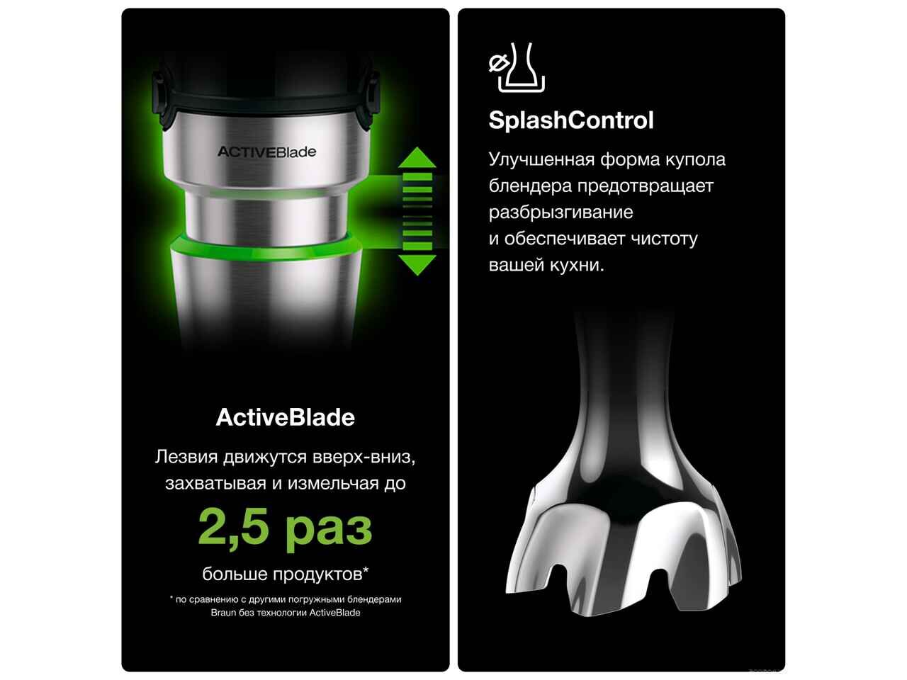 Погружной блендер Braun Multiquick 7 MQ7035X Погружной блендер Braun Multiquick 7 MQ7035X