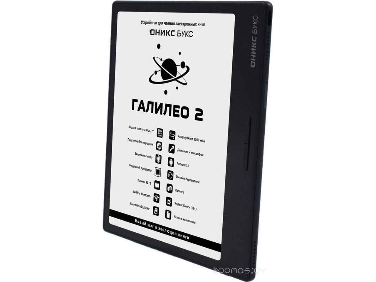Электронная книга Onyx BOOX Galileo 2 Электронная книга Onyx BOOX Galileo 2