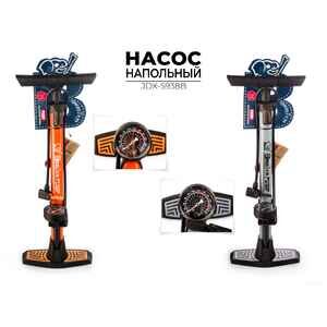 Насос напольный Buster (JDX-5938B)