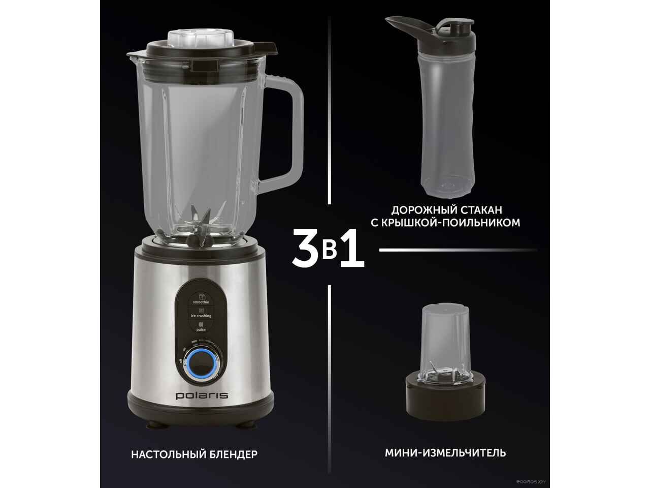 Стационарный блендер Polaris PTB 1834G Стационарный блендер Polaris PTB 1834G