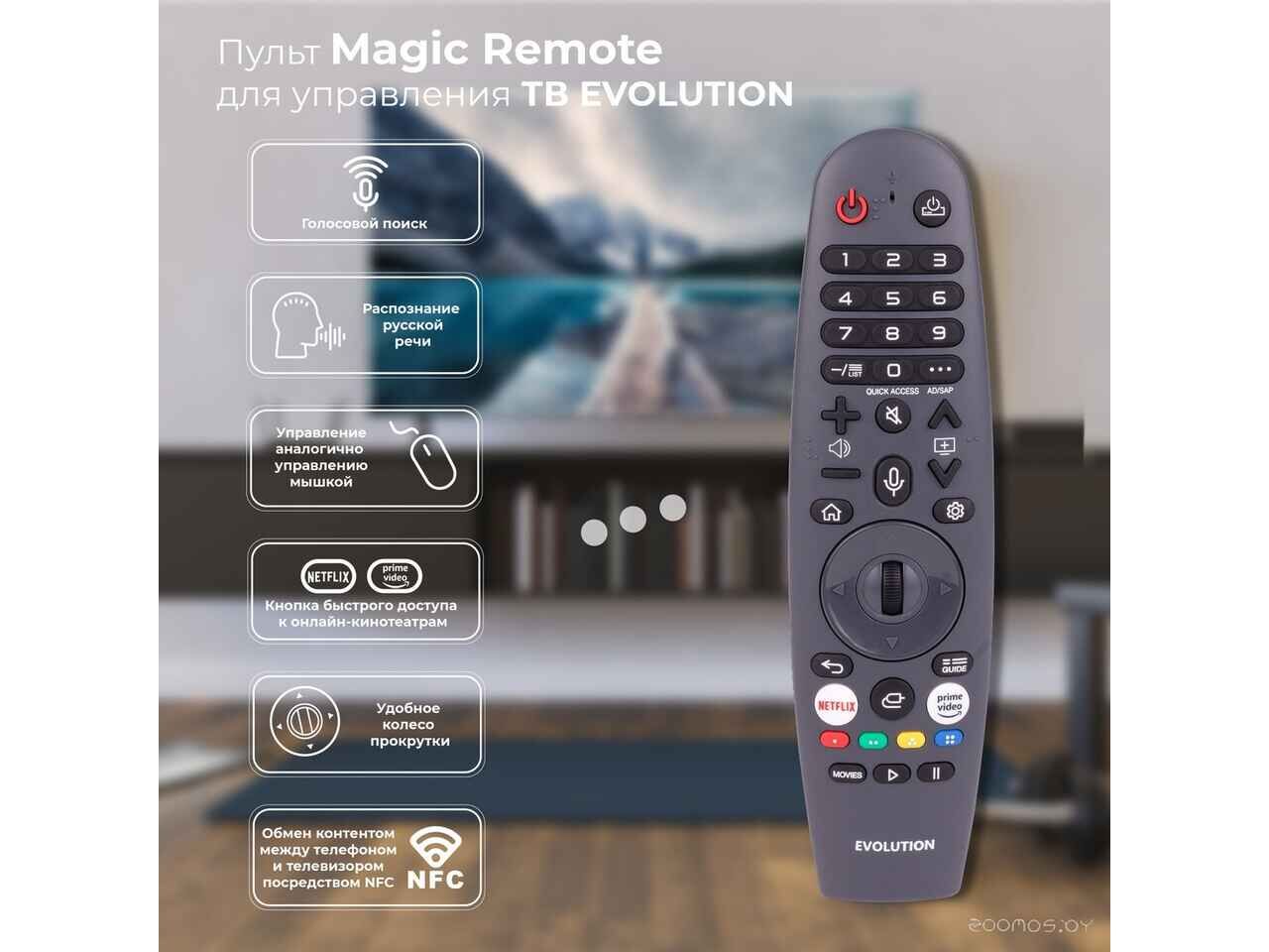 Телевизор Evolution WOSQ65MR1SBUHD Телевизор Evolution WOSQ65MR1SBUHD