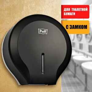Диспенсер для туалетной бумаги Puff 7130Bl