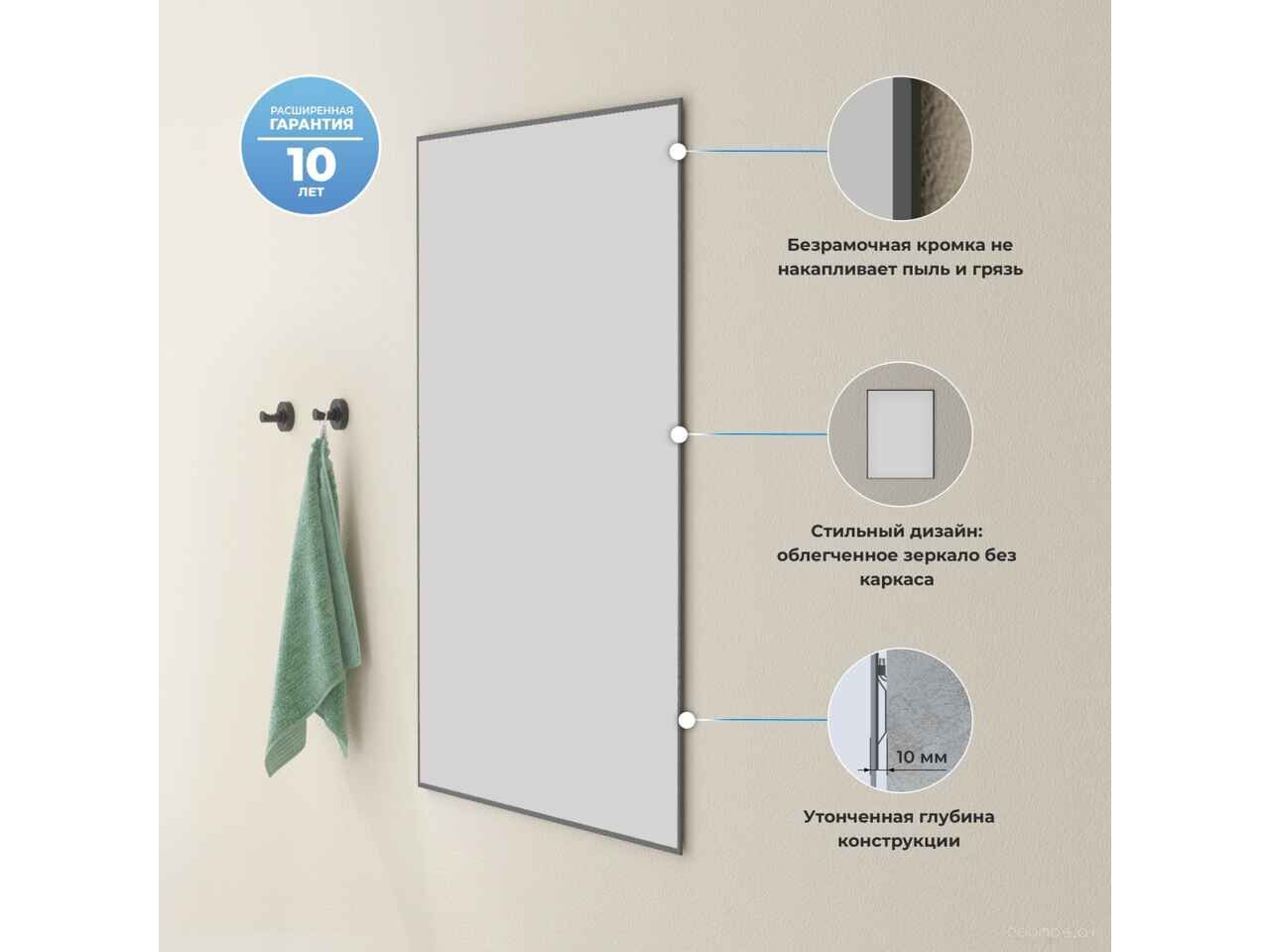 Зеркало Wellsee Зеркало 7 Rays' Spectrum 172200720, 70 х 120 см Зеркало Wellsee Зеркало 7 Rays' Spectrum 172200720, 70 х 120 см