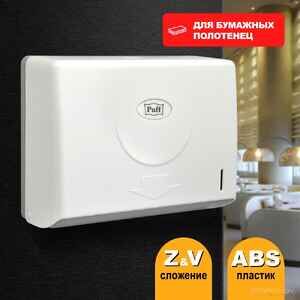 Аксессуары для ванной и туалета Puff 5110