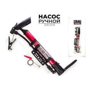 Насос ручной Buster 30х5х3 см (JDX-2725)
