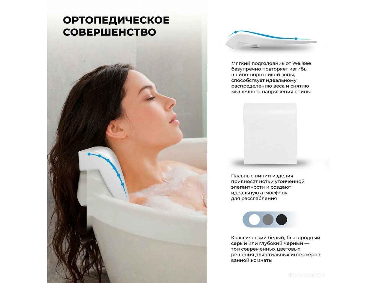 Подголовник для ванны Wellsee Useful Extras 261910000 Подголовник для ванны Wellsee Useful Extras 261910000