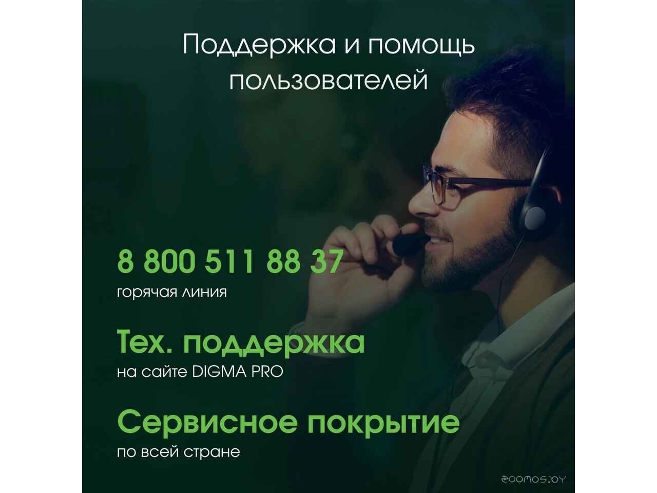 Моноблок DIGMA Pro Unity DM27P7-ADXW06 Моноблок DIGMA Pro Unity DM27P7-ADXW06