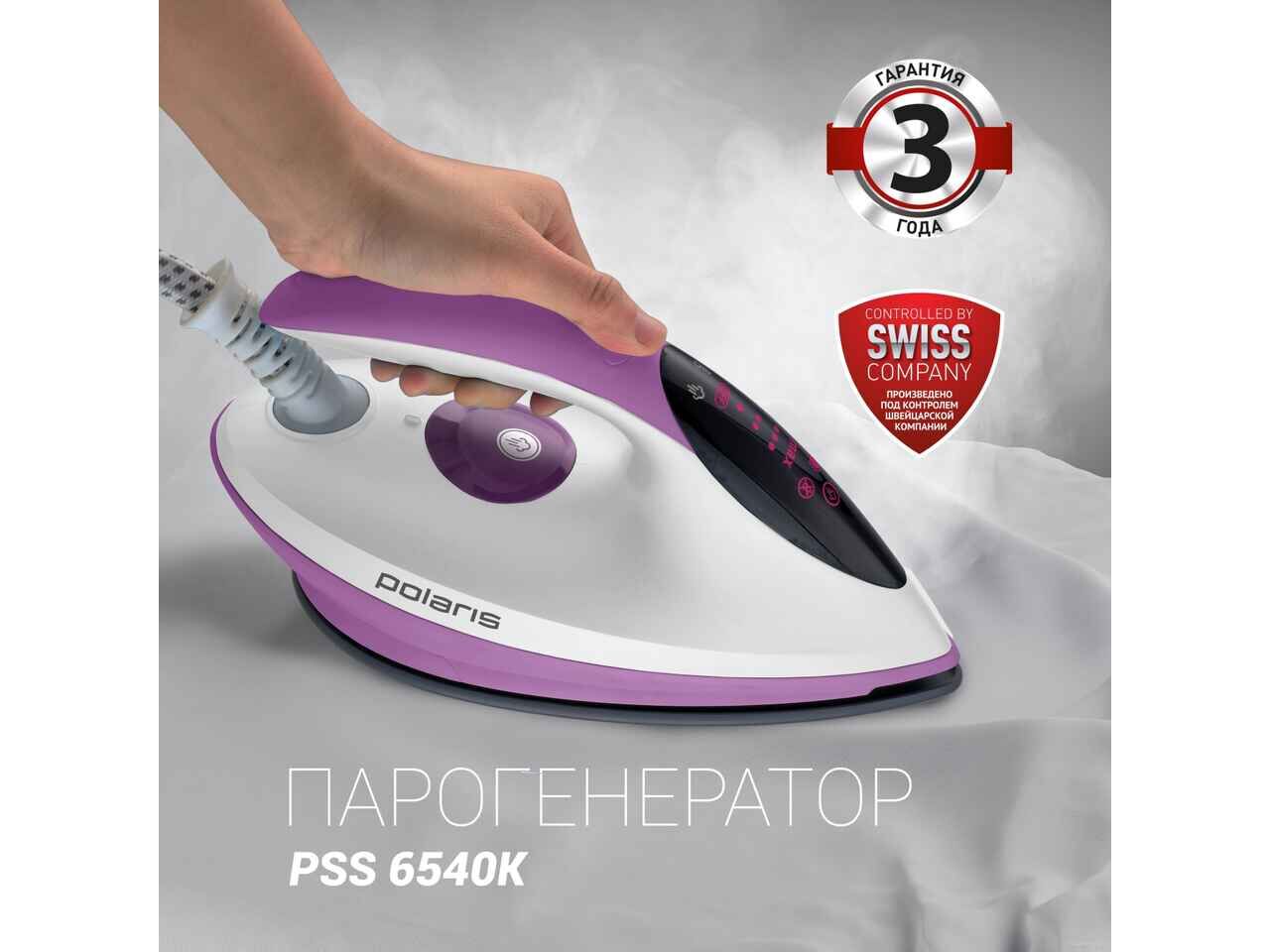 Утюг Polaris PSS 6540K (лиловый) Утюг Polaris PSS 6540K (лиловый)