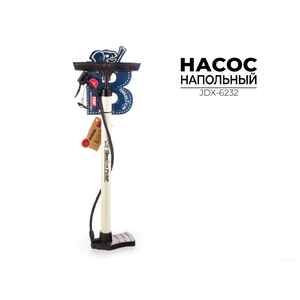 Насос напольный Buster 62х15х24 см (JDX-6232)