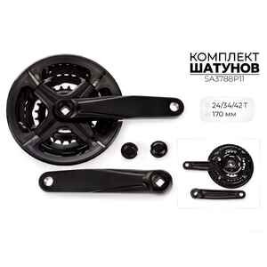 Система шатунов SMWY 24/34/42*170 мм, SA3788P11