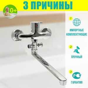 Смеситель Istok life 0402.775 Смеситель Istok life 0402.775