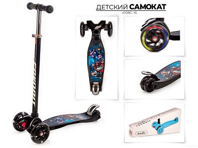 Самокат Favorit MAXI 4108C-16