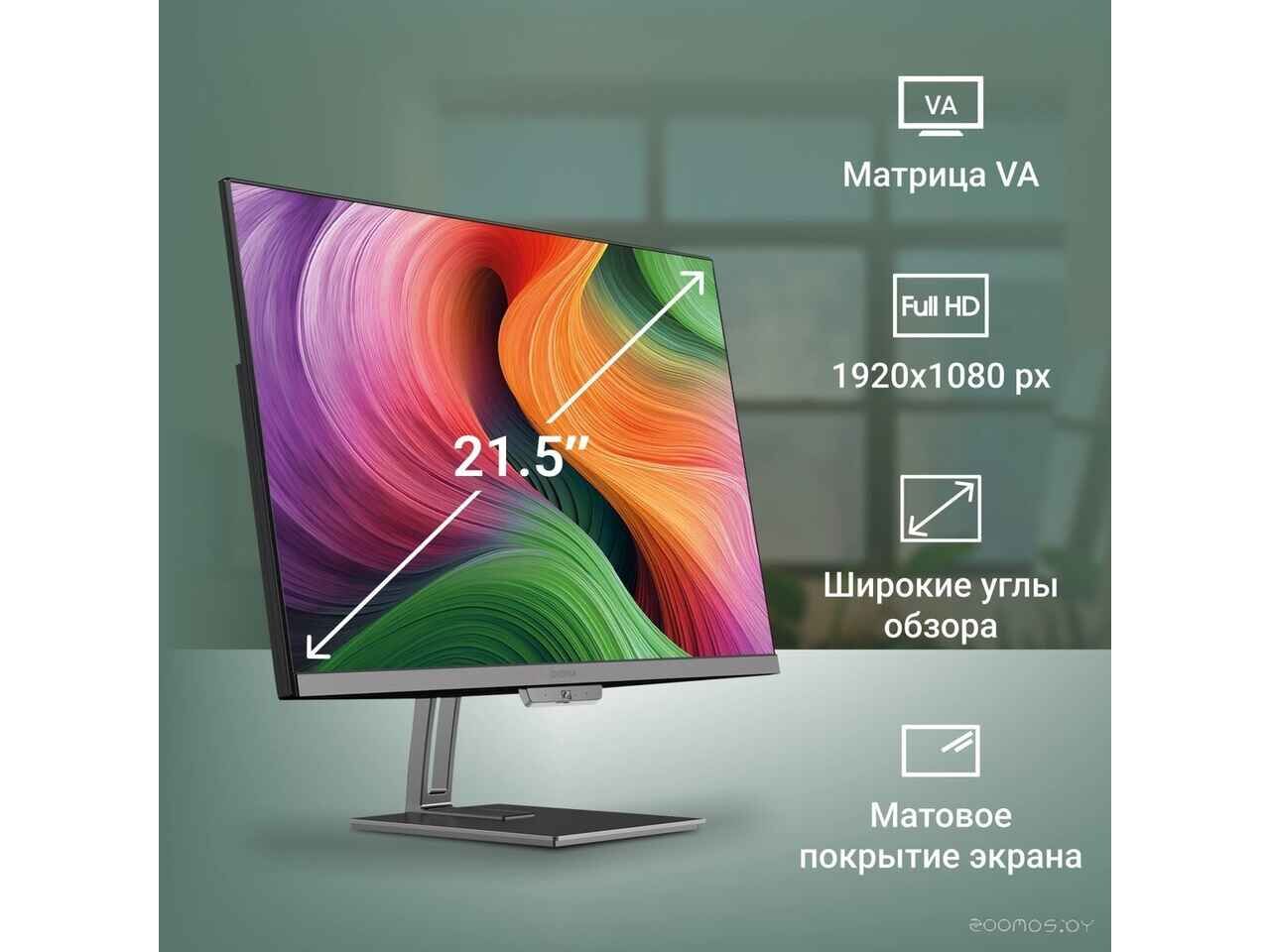 Моноблок DIGMA Action DM21N9-8CXW01 Моноблок DIGMA Action DM21N9-8CXW01
