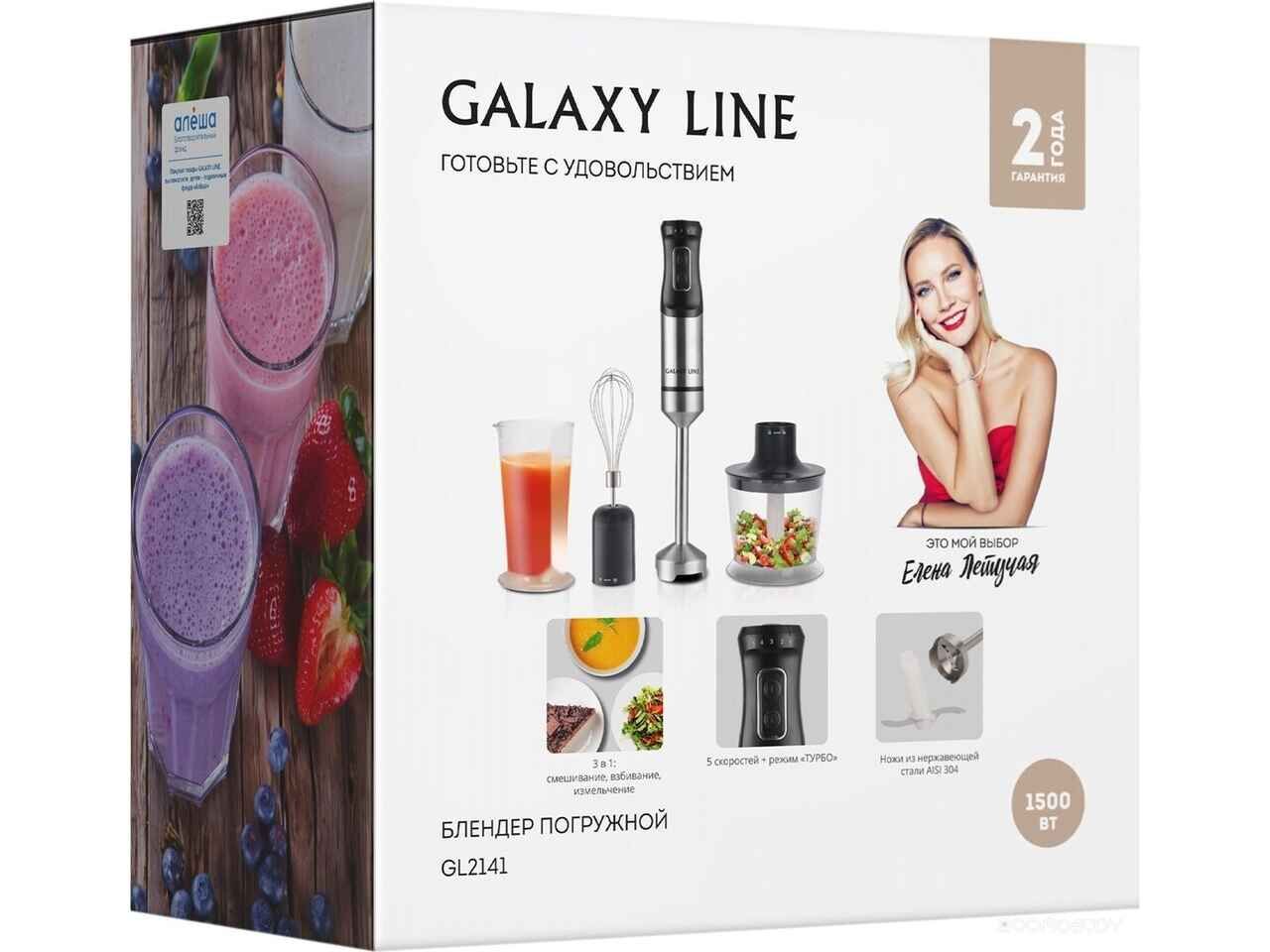 Погружной блендер Galaxy Line GL2141 Погружной блендер Galaxy Line GL2141