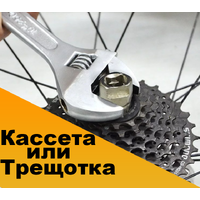 Что лучше кассета или трещотка для велосипеда?