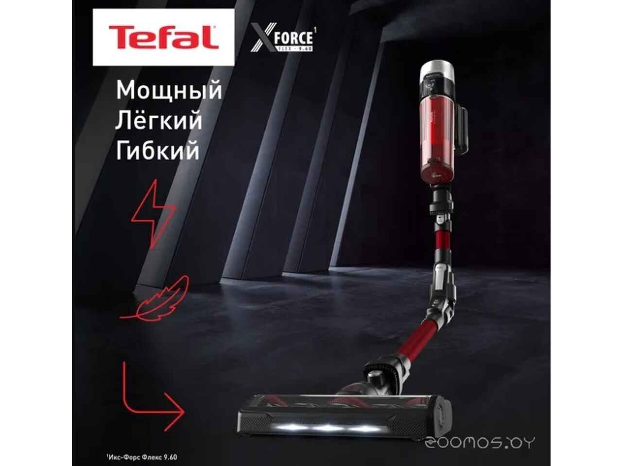 Вертикальный пылесос Tefal X-Force Flex 9.60 Animal TY2079WO Вертикальный пылесос Tefal X-Force Flex 9.60 Animal TY2079WO