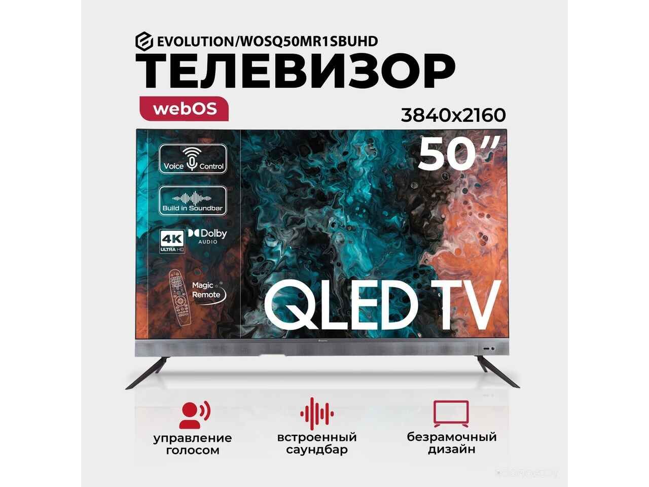Телевизор Evolution WOSQ50MR1SBUHD Телевизор Evolution WOSQ50MR1SBUHD