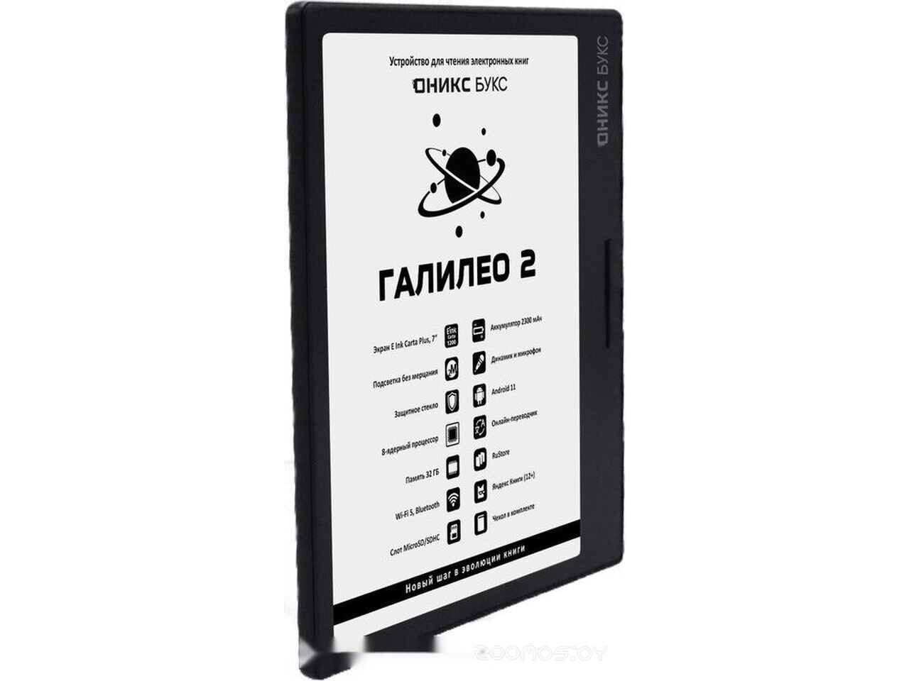 Электронная книга Onyx BOOX Galileo 2 Электронная книга Onyx BOOX Galileo 2