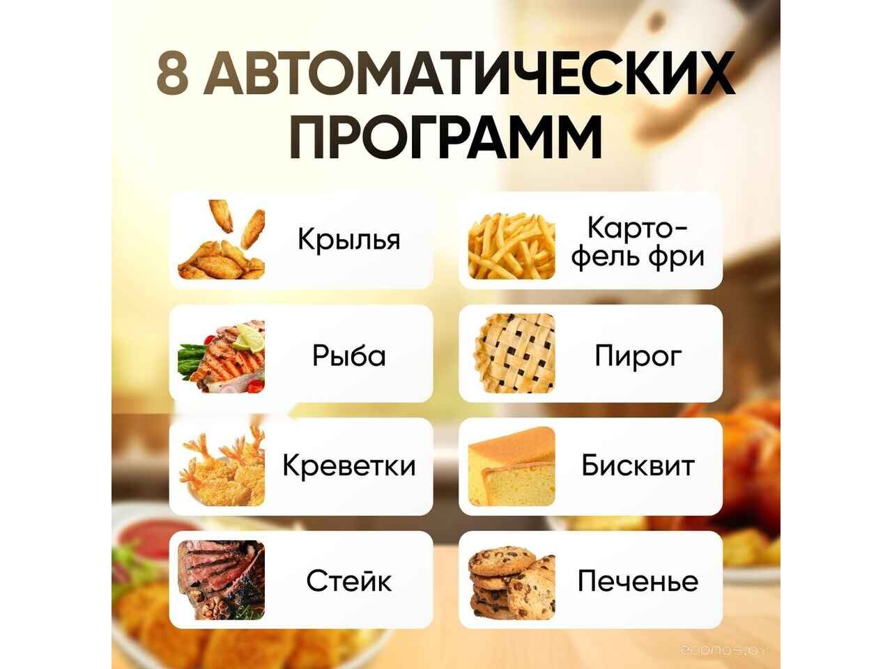 Аэрогриль (аэрофритюрница) Roome AF-ZE3223 (черный) Аэрогриль (аэрофритюрница) Roome AF-ZE3223 (черный)