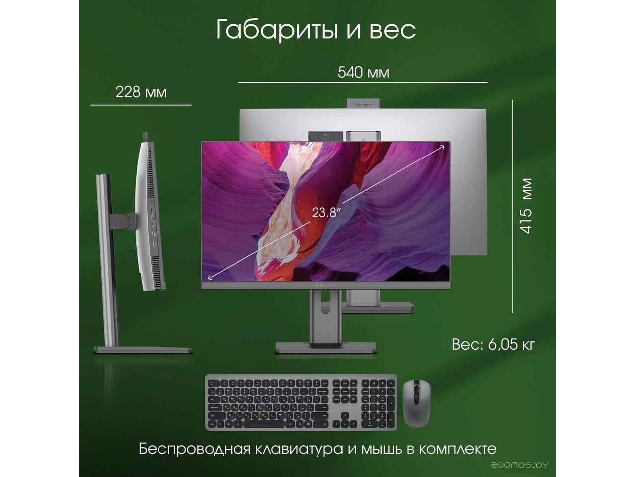 Моноблок DIGMA Pro AiO Unity DM23P3-ADXU02 Моноблок DIGMA Pro AiO Unity DM23P3-ADXU02