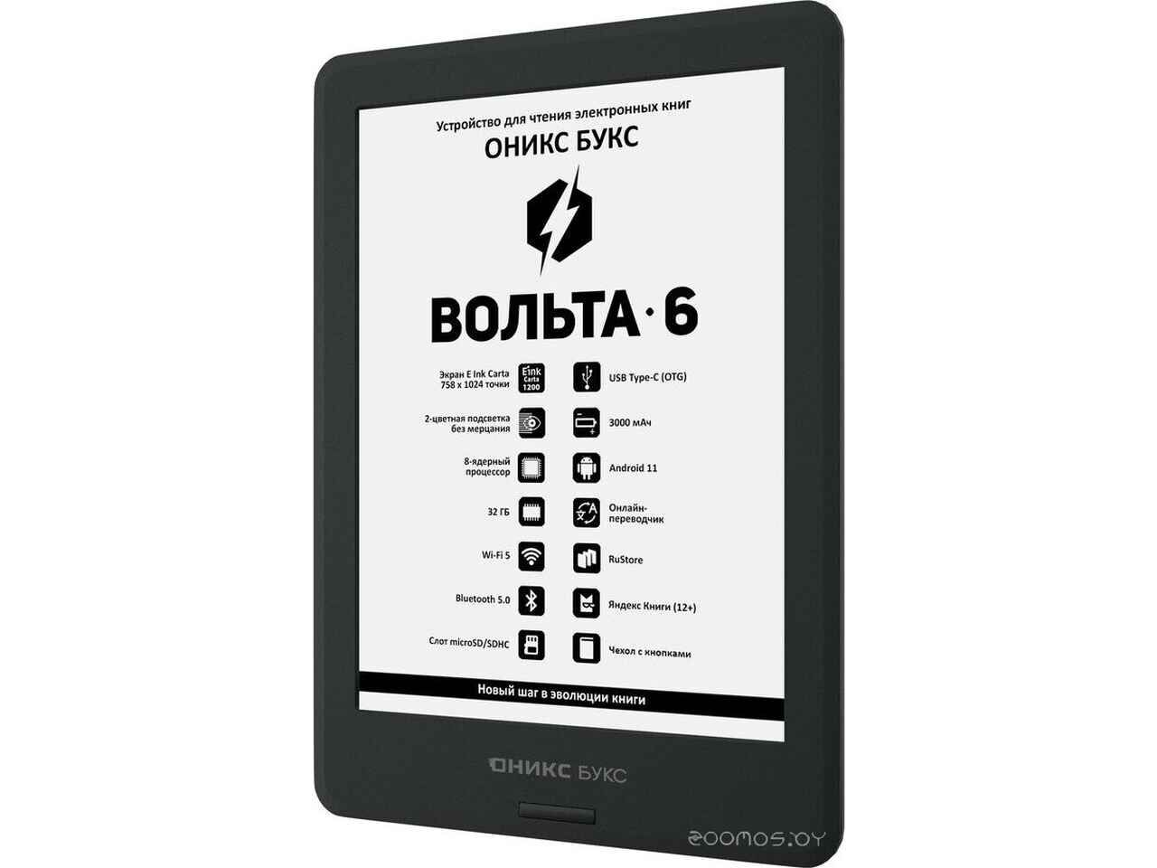 Электронная книга Onyx BOOX Volta 6 Электронная книга Onyx BOOX Volta 6