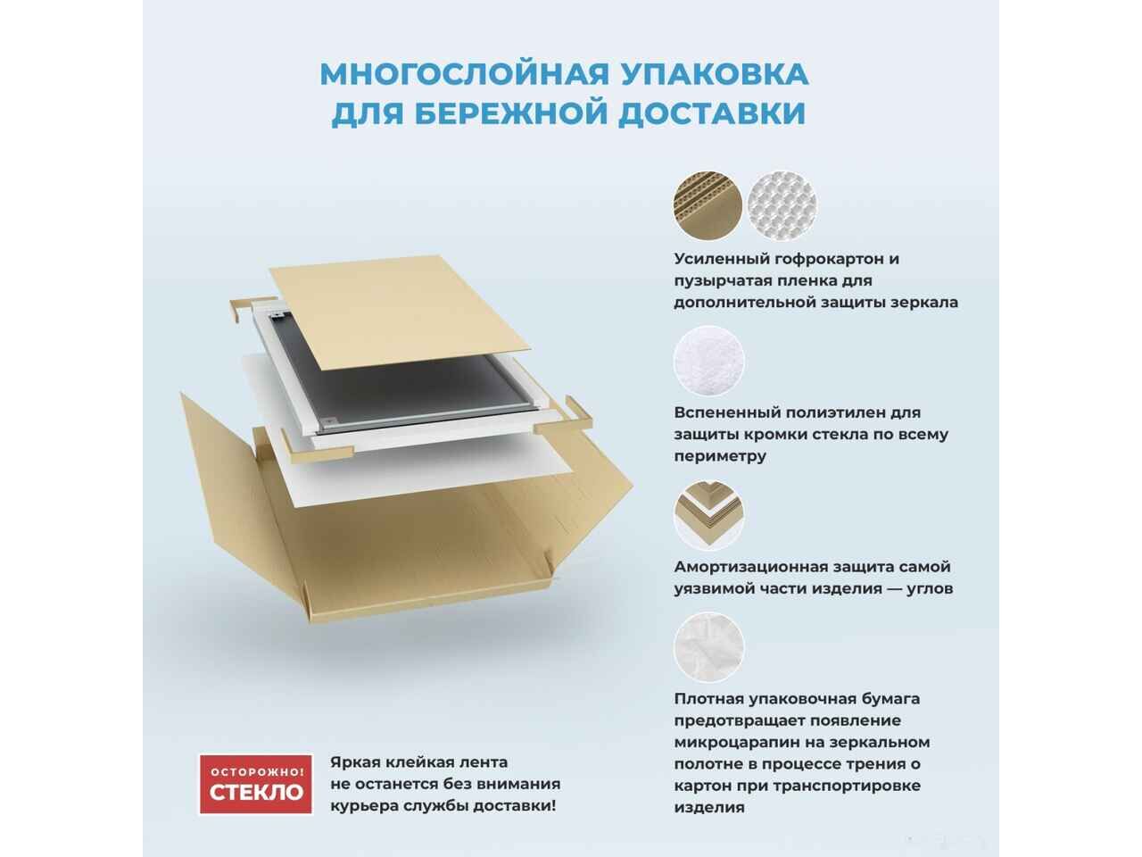 Зеркало Wellsee Зеркало 7 Rays' Spectrum 172200750, 100 х 80 см Зеркало Wellsee Зеркало 7 Rays' Spectrum 172200750, 100 х 80 см