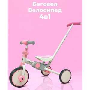 Беговел-велосипед Bubago Flint BG-FP-109-4 с ручкой (белый/розовый) Беговел-велосипед Bubago Flint BG-FP-109-4 с ручкой (белый/розовый)