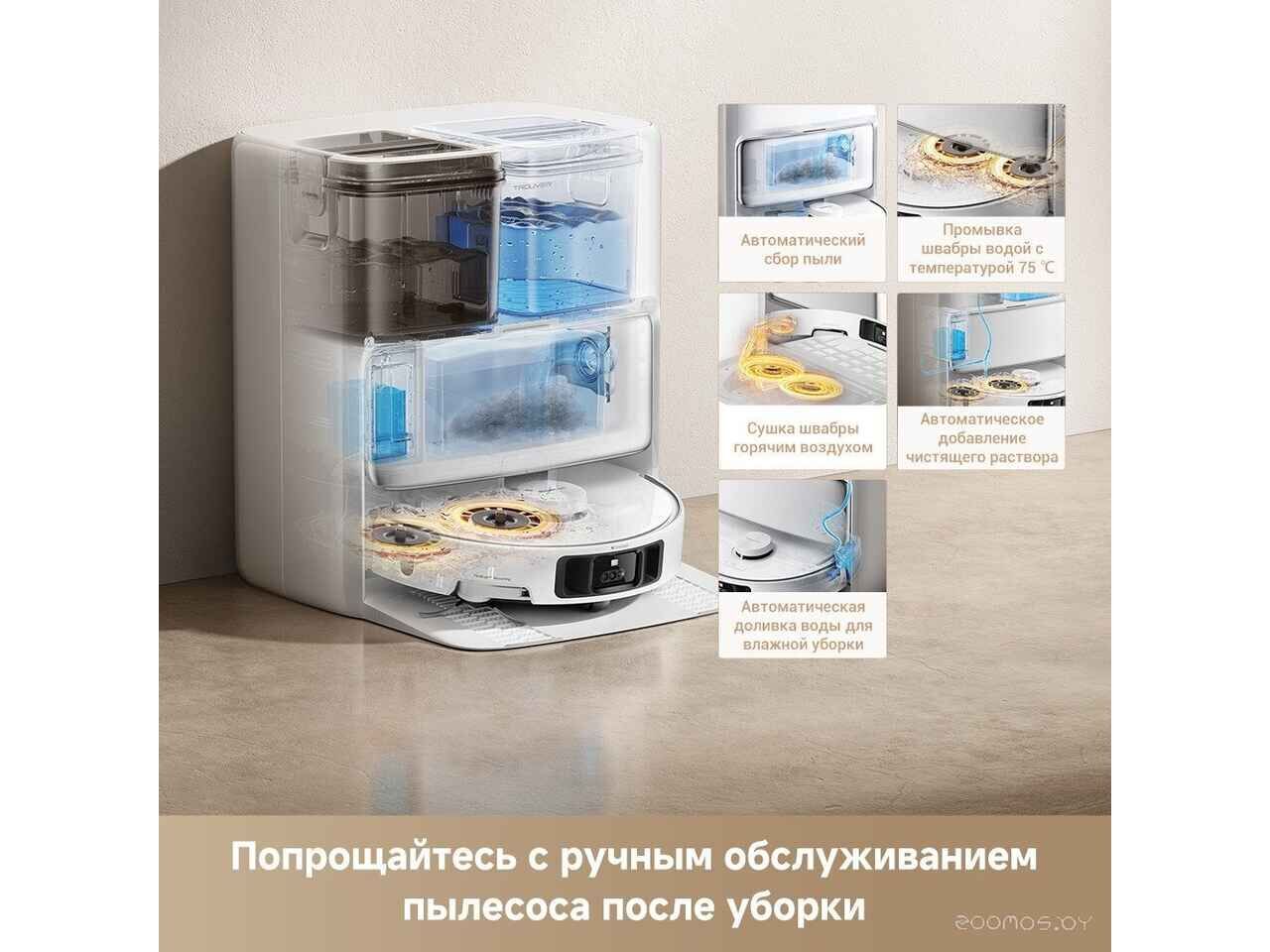 Робот-пылесос Trouver Robot Vacuum P50 Pro Ultra RLP53HE (евровилка, белый) Робот-пылесос Trouver Robot Vacuum P50 Pro Ultra RLP53HE (евровилка, белый)