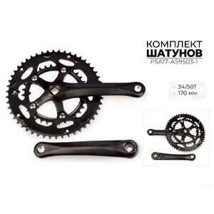 Система шатунов Favorit 34/50Т, 170 мм, 3x7s8s FSA17-AS9503-1