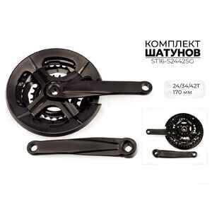 Система шатунов Favorit 24/34/42Т, 170 мм (ST16-S2442SG)