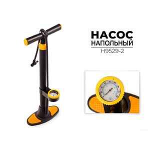 Насос напольный Favorit H9529-2