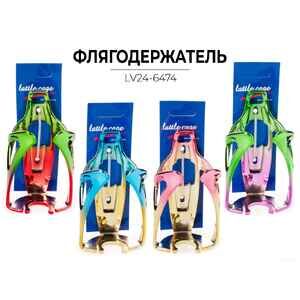 Флягодержатель Ausini LV24-6474