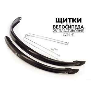 Комплект щитков Ausini 28 LV24-61