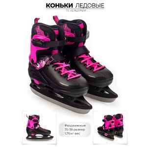 Коньки TIAN-E TE-IS762PNM 35-38 / M