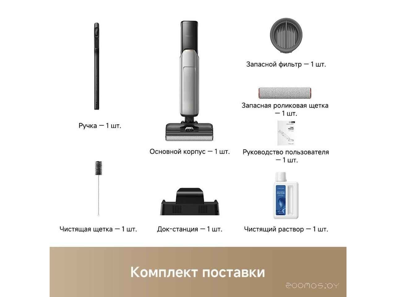 Вертикальный моющий пылесос Trouver Wet and Dry Vacuum X4 Pro Вертикальный моющий пылесос Trouver Wet and Dry Vacuum X4 Pro